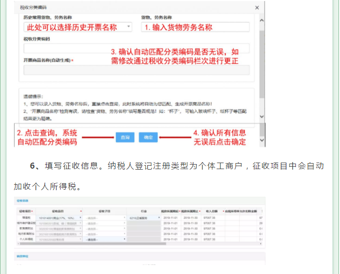 電子稅務(wù)局如何申請代開增值稅專用發(fā)票？