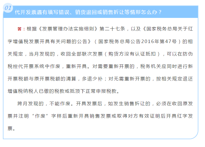 電子稅務(wù)局如何申請代開增值稅專用發(fā)票？