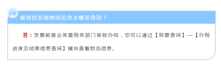 電子稅務(wù)局如何申請代開增值稅專用發(fā)票？