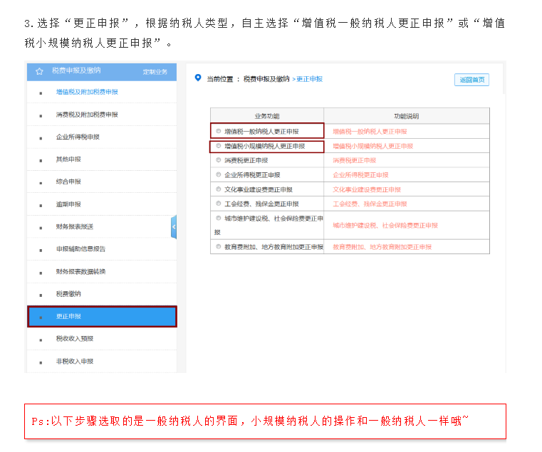 增值稅報錯了怎么辦？官方回復(fù)來了！