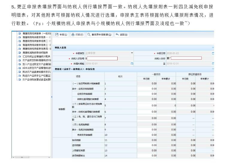 增值稅報錯了怎么辦？官方回復(fù)來了！