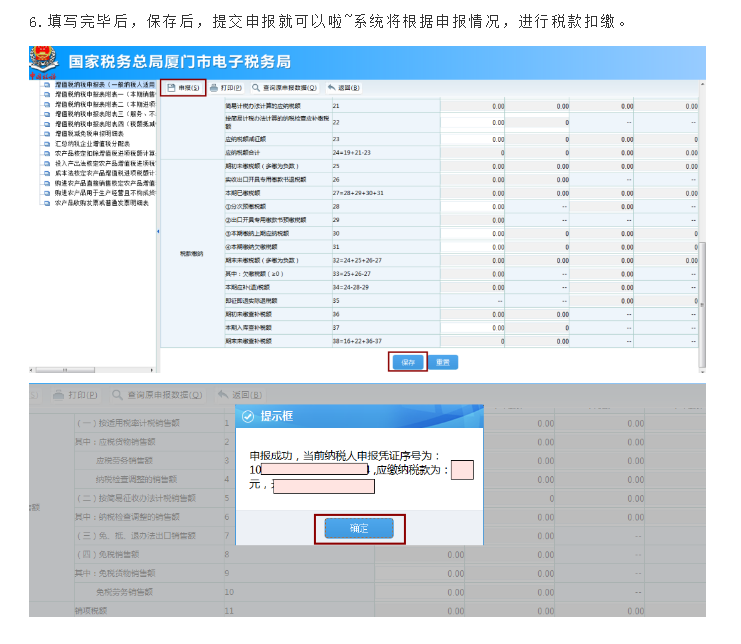 增值稅報錯了怎么辦？官方回復(fù)來了！