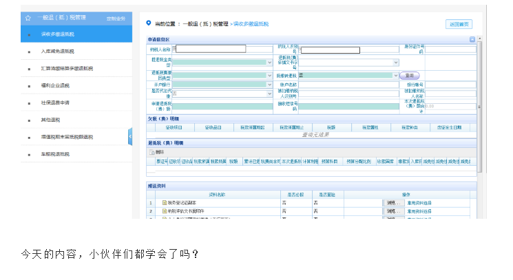 增值稅報錯了怎么辦？官方回復(fù)來了！