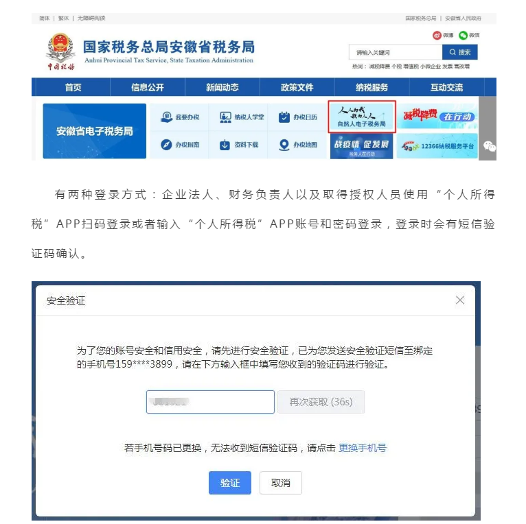 自然人電子稅務(wù)局扣繳WEB端新上線！一起看看都有啥？