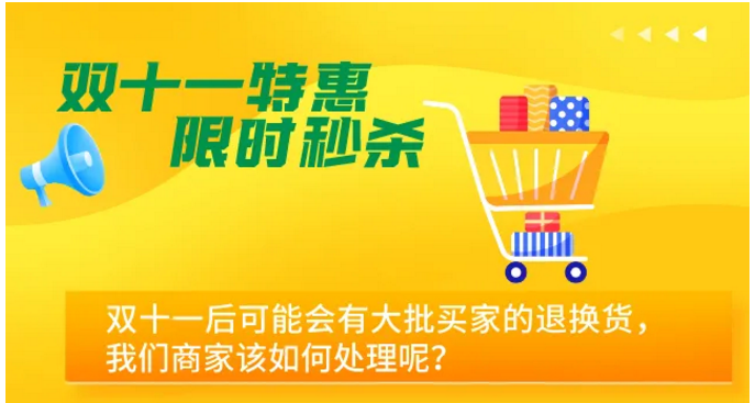 “雙十一”結(jié)束，這些稅收知識(shí)可能用得著！