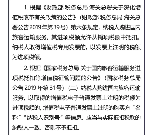 招待、差旅、福利、培訓，這些費用就該這樣入賬！