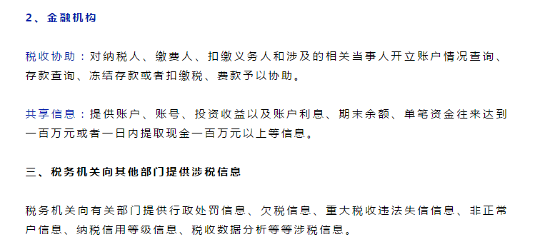 最嚴(yán)稅務(wù)稽查！40余部門將聯(lián)合稽查，稅局剛通知！這些企業(yè)要小心了！