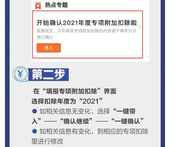 影響你的收入！2021個稅專項扣除開始確認