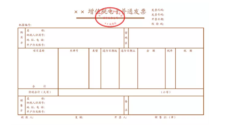 ETC用戶如何開具通行費電子票據(jù)？