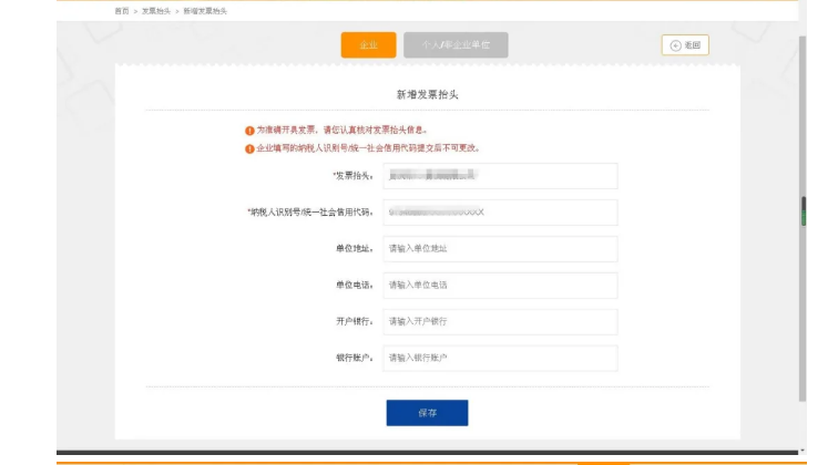 ETC用戶如何開具通行費電子票據(jù)？