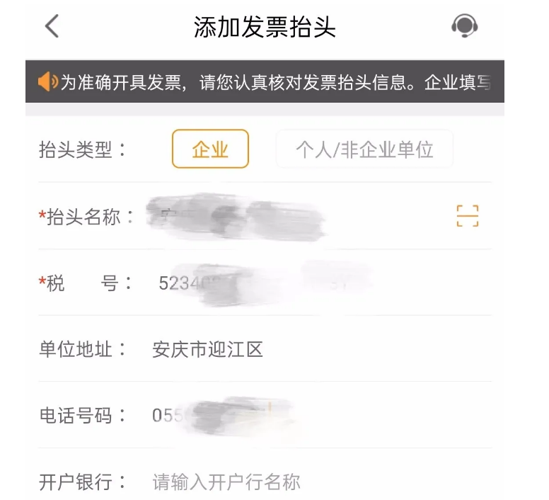 ETC用戶如何開具通行費電子票據(jù)？