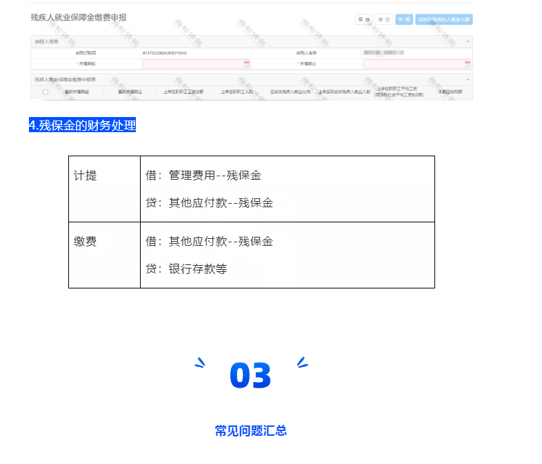 稅務(wù)局緊急通知！12月15日前，企業(yè)務(wù)必完成這件事！否則罰款+滯納金！