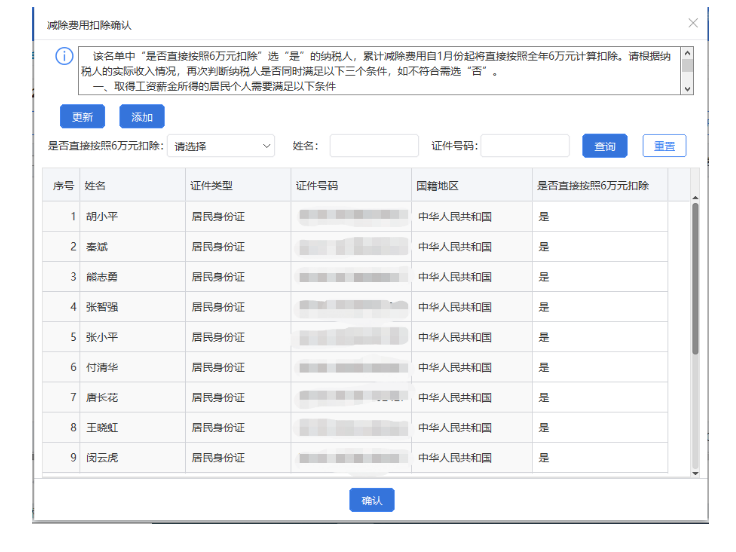 上年收入不足6萬(wàn)元納稅人如何預(yù)扣預(yù)繳個(gè)稅，操作指南來(lái)啦！