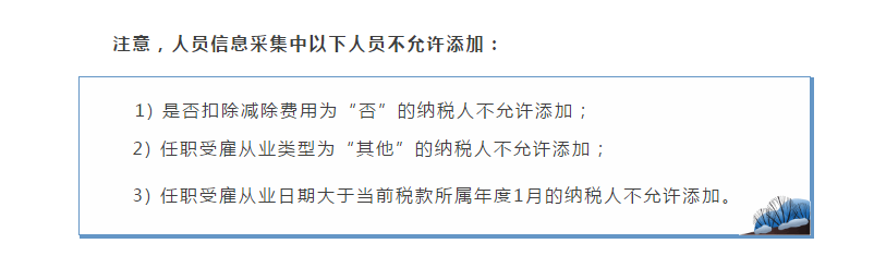 上年收入不足6萬(wàn)元納稅人如何預(yù)扣預(yù)繳個(gè)稅，操作指南來(lái)啦！