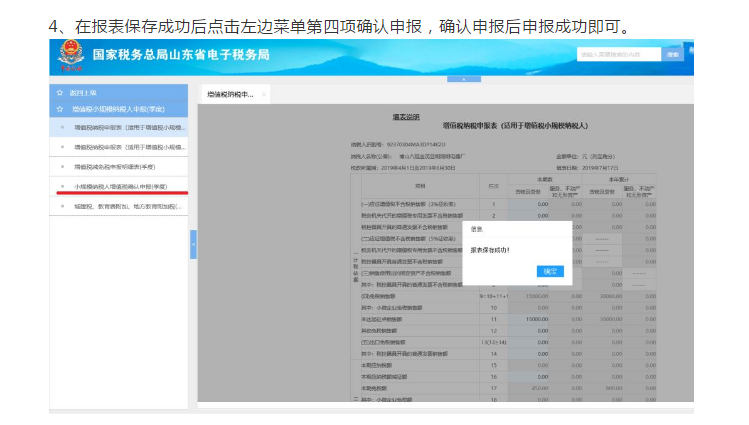 收藏貼！個(gè)體工商戶(hù)納稅申報(bào)流程