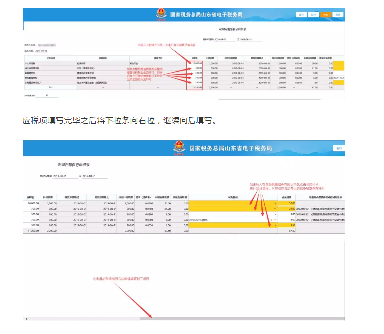 收藏貼！個(gè)體工商戶(hù)納稅申報(bào)流程