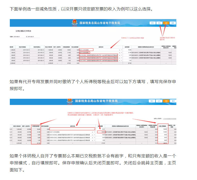 收藏貼！個(gè)體工商戶(hù)納稅申報(bào)流程