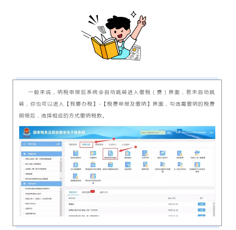 電子稅務局出現(xiàn)扣款失敗怎么辦？最全解決攻略請查收！