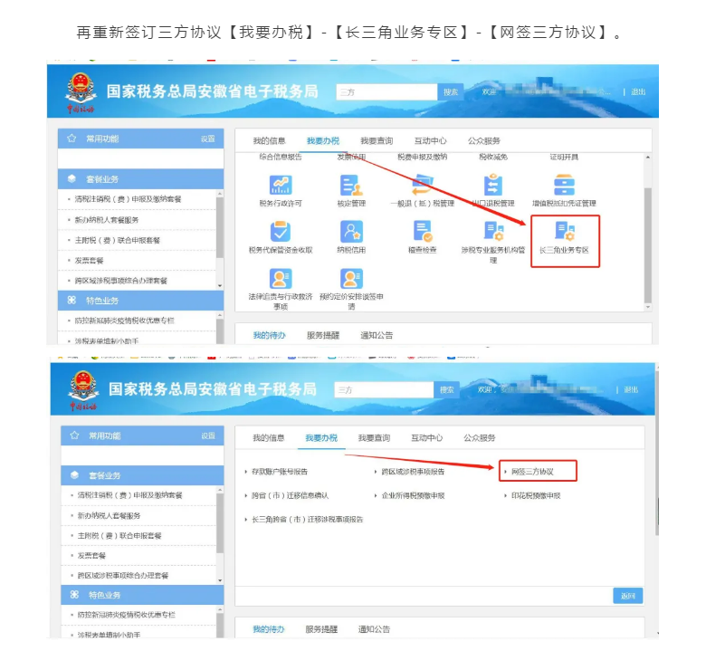 電子稅務局出現(xiàn)扣款失敗怎么辦？最全解決攻略請查收！