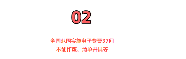 稅務局明確！2021年1月21日起正式實施！會計必須按這個來！否則影響報銷！