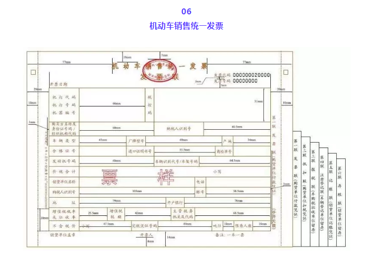 發(fā)票蓋章不清晰，蓋了兩個章怎么辦？官方說法來了！