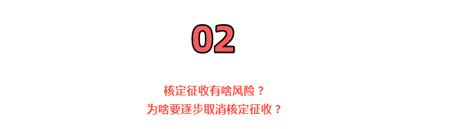 巨變！取消核定征收？稅局剛剛通知！