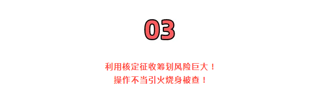 巨變！取消核定征收？稅局剛剛通知！