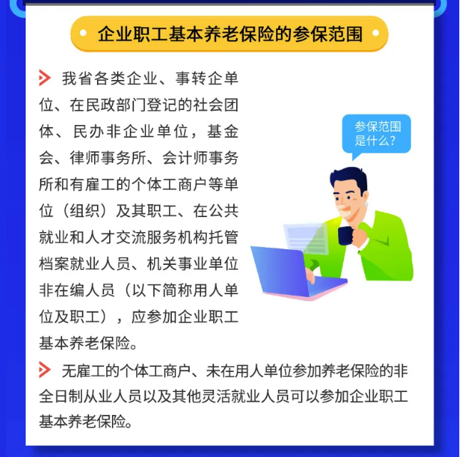 社保斷繳，補繳等財稅人員應(yīng)該了解的10個社保問題！