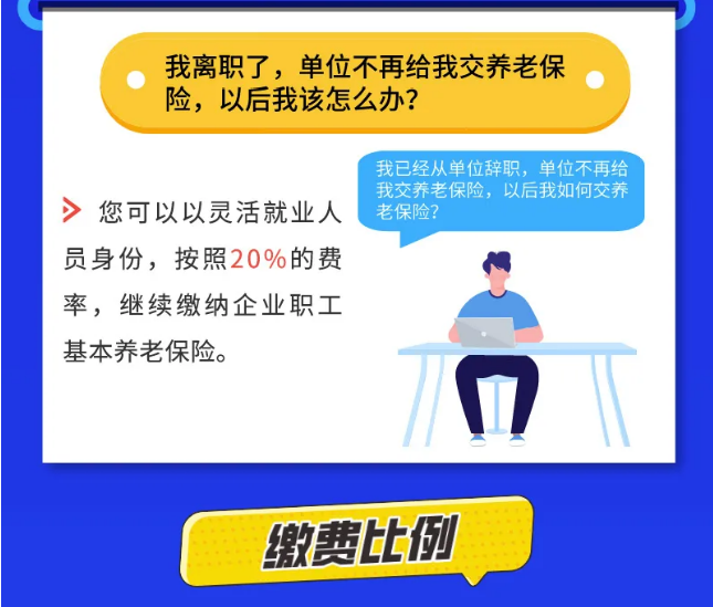 社保斷繳，補繳等財稅人員應(yīng)該了解的10個社保問題！