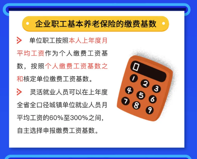 社保斷繳，補繳等財稅人員應(yīng)該了解的10個社保問題！