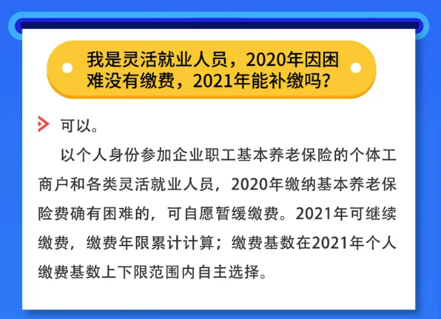 社保斷繳，補繳等財稅人員應(yīng)該了解的10個社保問題！