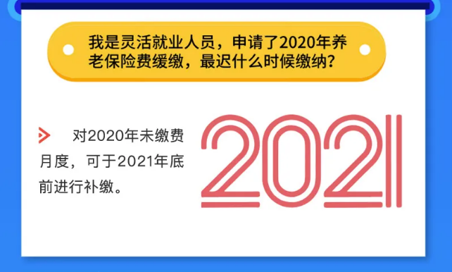 社保斷繳，補繳等財稅人員應(yīng)該了解的10個社保問題！