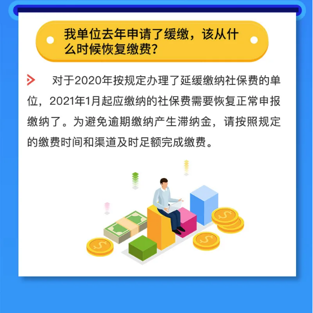 社保斷繳，補繳等財稅人員應(yīng)該了解的10個社保問題！