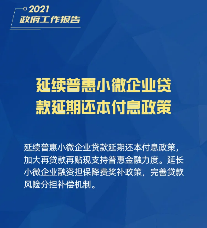 小微企業(yè)、個體工商戶速看，國家扶持來了！