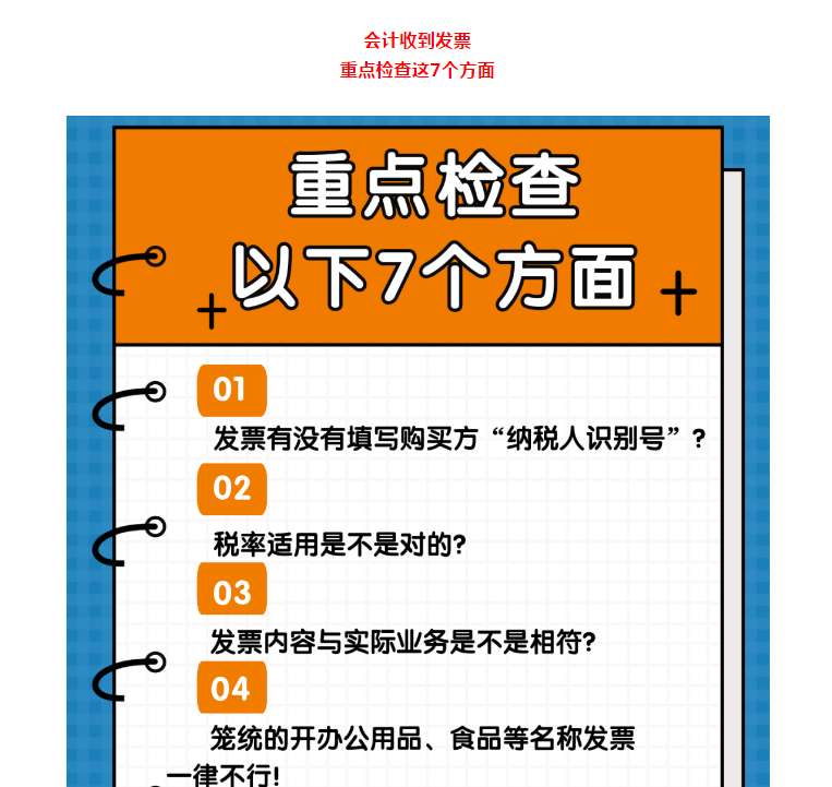 剛剛！稅務(wù)總局明確！付款方和實(shí)際購(gòu)買(mǎi)方不一致，發(fā)票開(kāi)給誰(shuí)？！