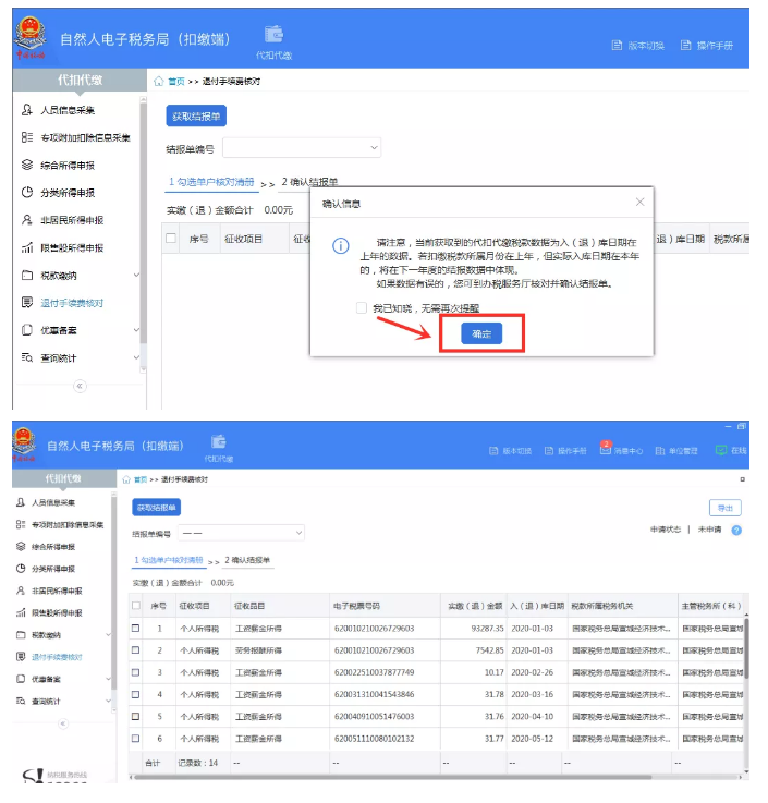 財務(wù)人員抓緊，這項業(yè)務(wù)3月30日截止！