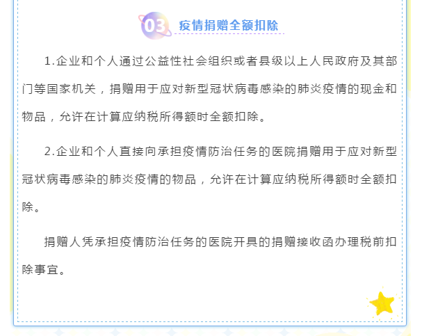 企業(yè)所得稅年度匯算來啦！這些稅收優(yōu)惠政策請用好哦