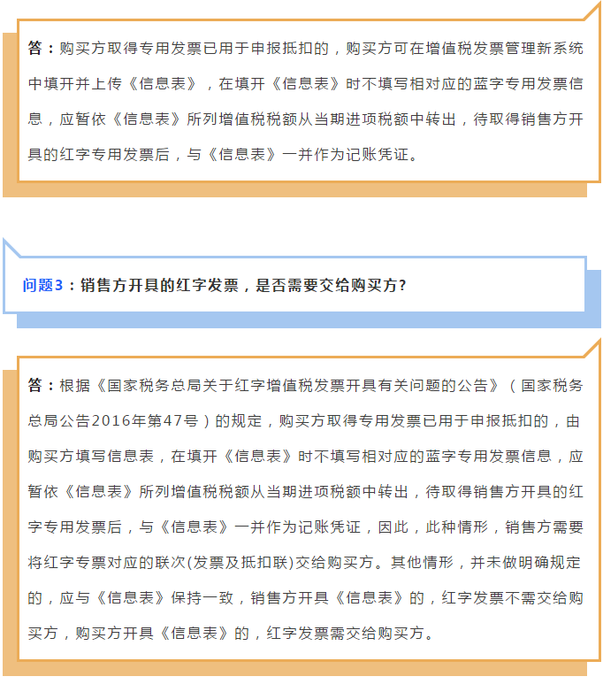 增值稅專用發(fā)票已抵扣，如何開具紅字發(fā)票？