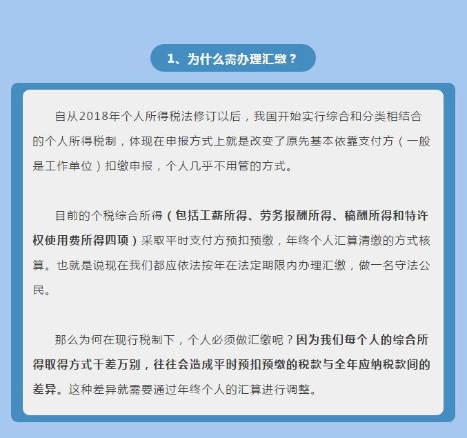 個(gè)稅匯算清繳，能偷懶不辦嗎？