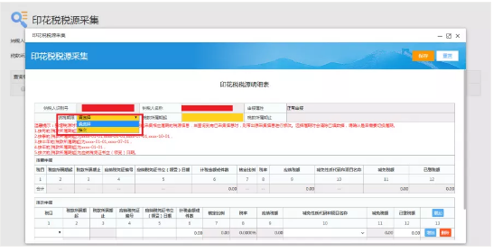 印花稅按次申報，不用做稅種核定！未發(fā)生也不用申報