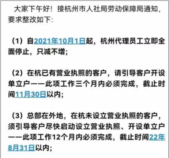 嚴(yán)禁個(gè)人社保掛靠，9月10日前全部減停！