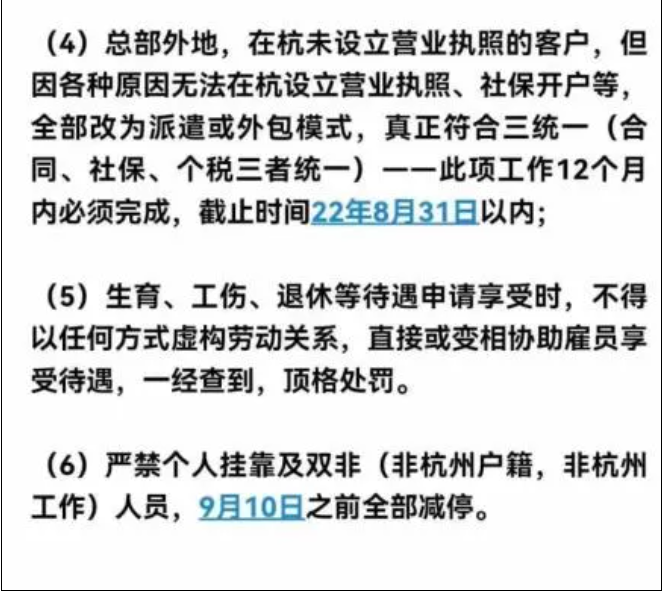 嚴(yán)禁個(gè)人社保掛靠，9月10日前全部減停！