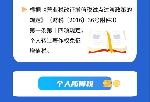 @親愛(ài)的教師，請(qǐng)收下這份專(zhuān)屬稅收優(yōu)惠