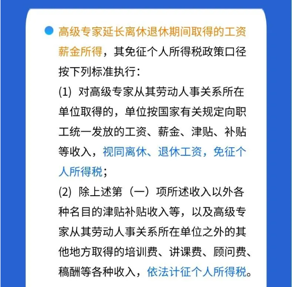 @親愛(ài)的教師，請(qǐng)收下這份專(zhuān)屬稅收優(yōu)惠