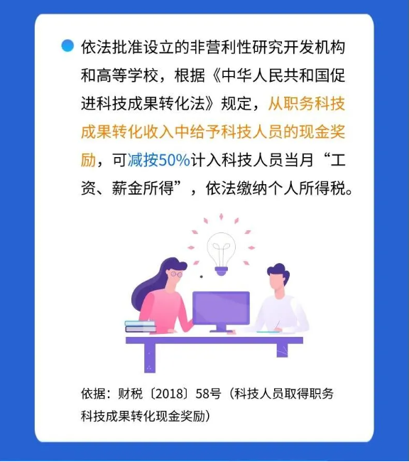 @親愛(ài)的教師，請(qǐng)收下這份專(zhuān)屬稅收優(yōu)惠