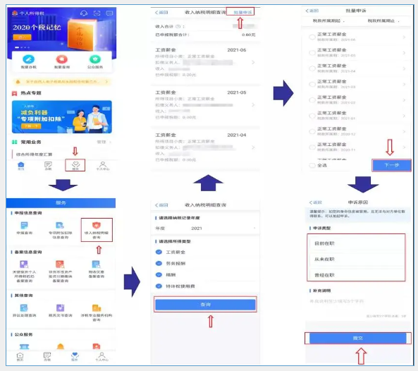 個稅問題不要慌，異議申訴來幫忙