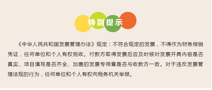 電子發(fā)票真?zhèn)尾轵?yàn)步驟解析