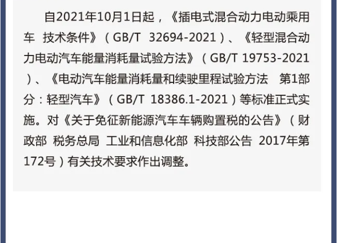 擴(kuò)散周知！2021年10月1日開始實(shí)施的稅費(fèi)政策