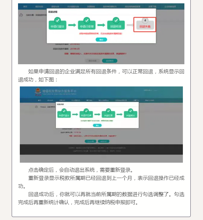 【實用】已申報增值稅后發(fā)現(xiàn)部分專票未勾選怎么辦？