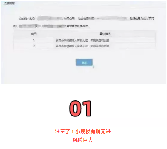 稅務(wù)局緊急提醒！小規(guī)模納稅人有銷無進(jìn)，未提供任何進(jìn)項(xiàng)